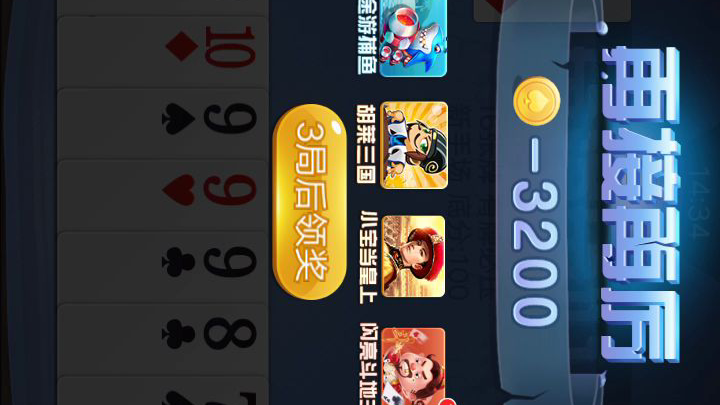 无聊打打跑得快,开局就输掉短裤……(微信小游戏)
